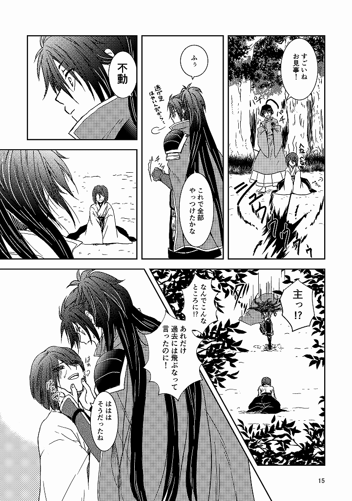つばき翔3