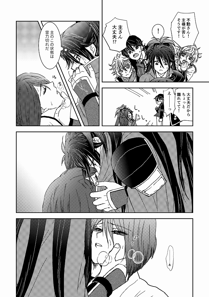 つばき翔3