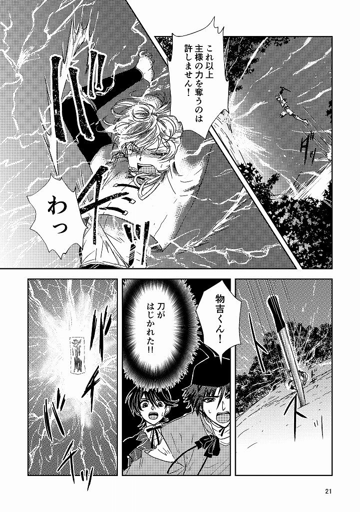 つばき翔3