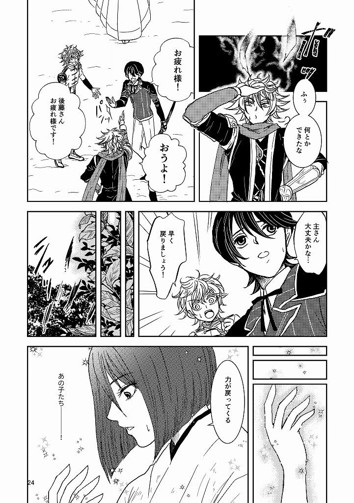 つばき翔3