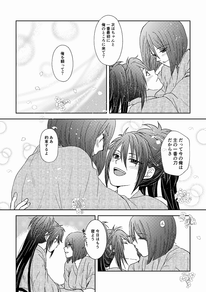 つばき翔3