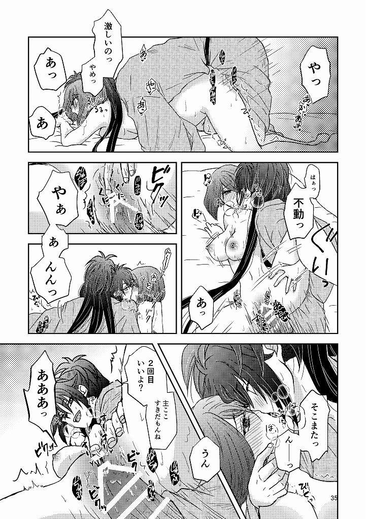 つばき翔3