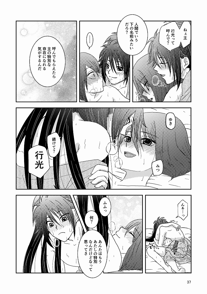 つばき翔3