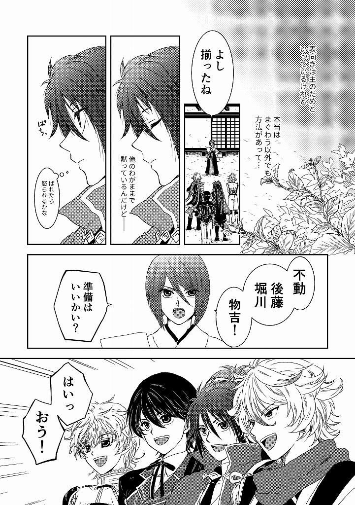 つばき翔3