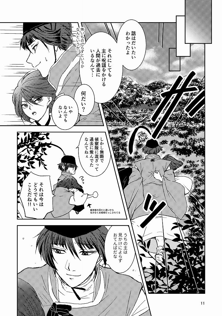 つばき翔3