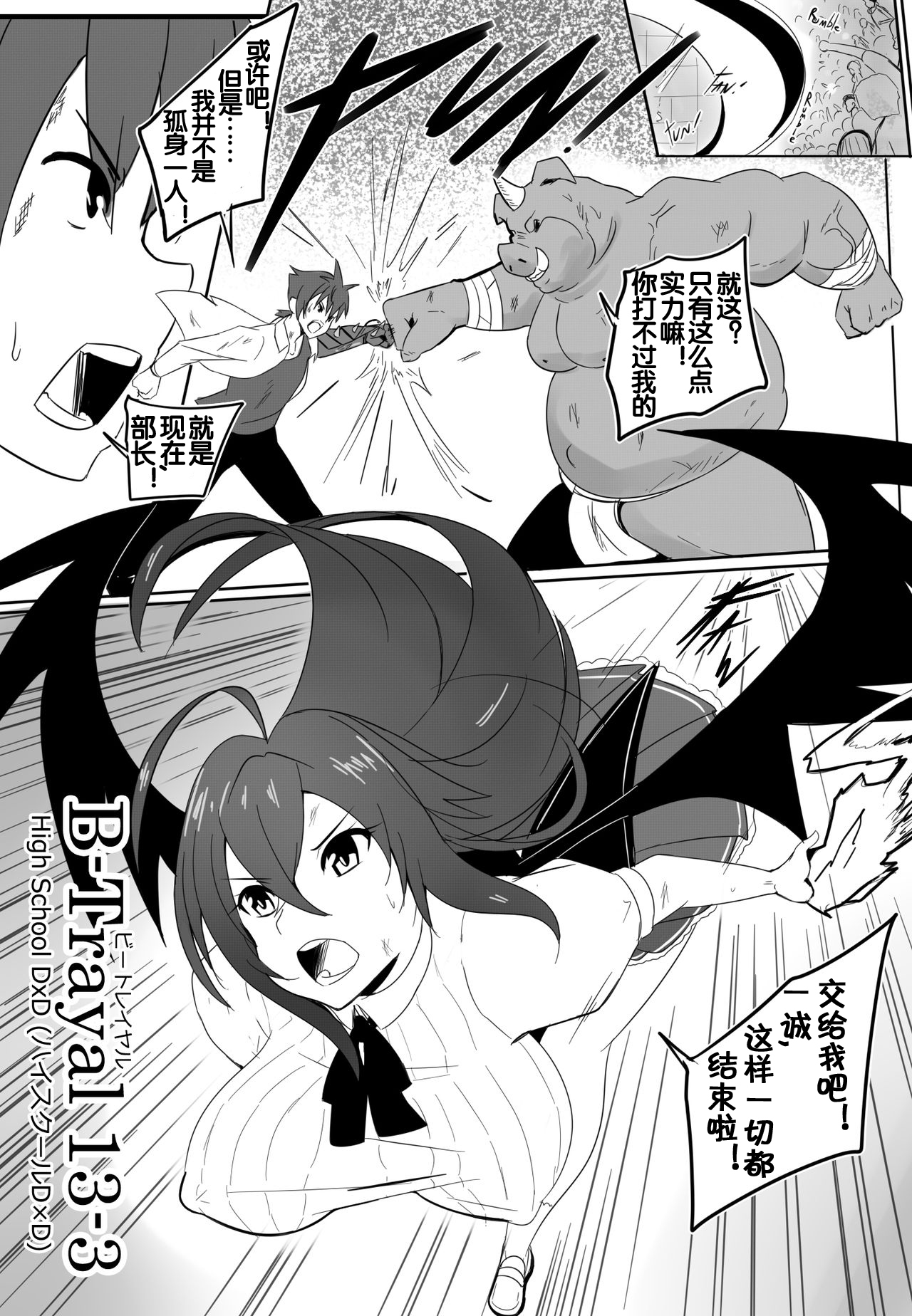 B-トレイル13-3