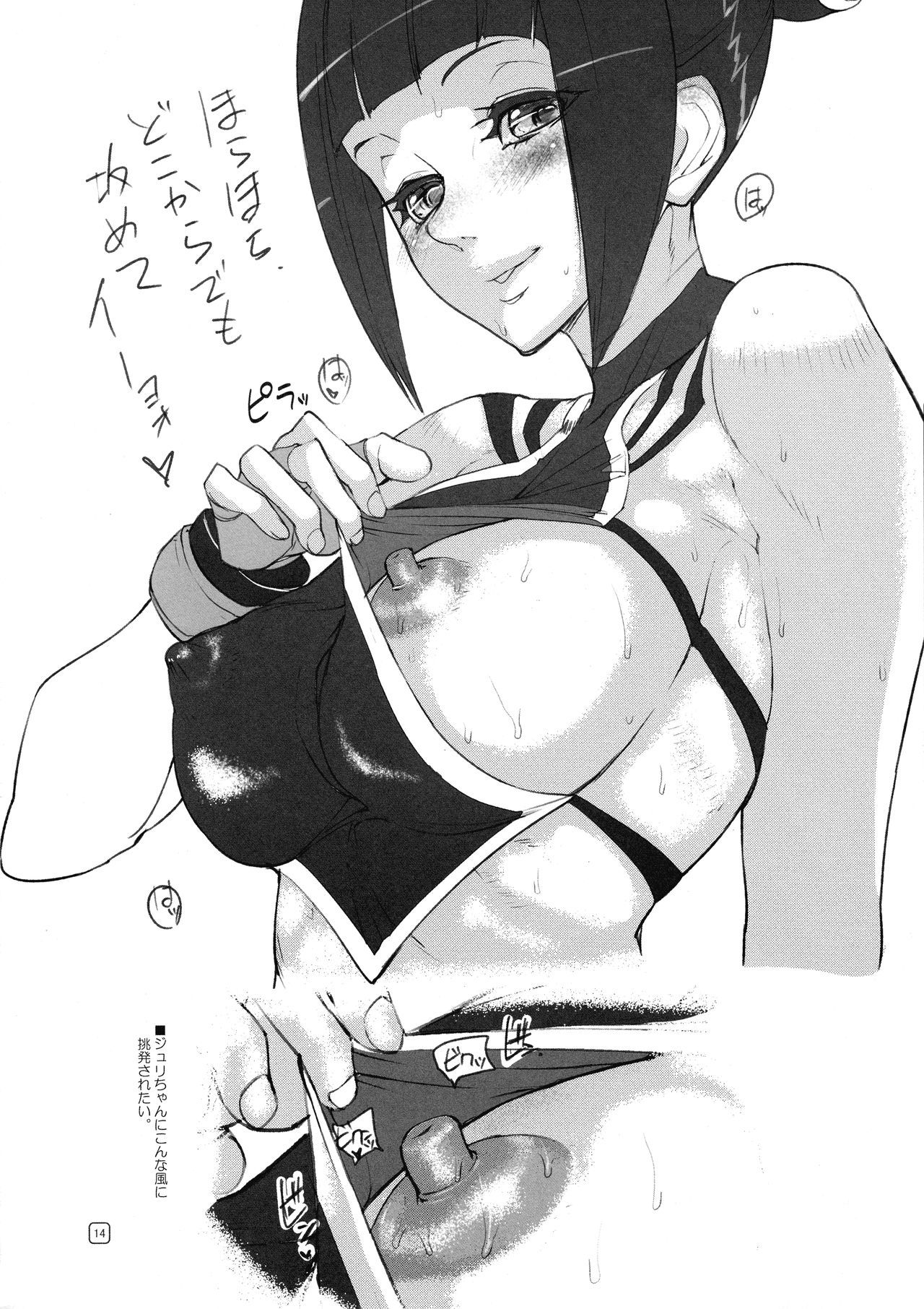 Nier：Kaine to Super 4：Juri ga Oume no Rough Hon