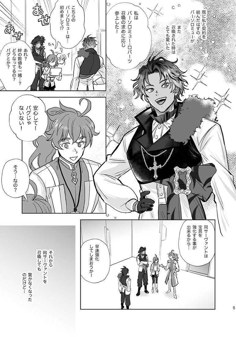 バソグダ新館サンプル