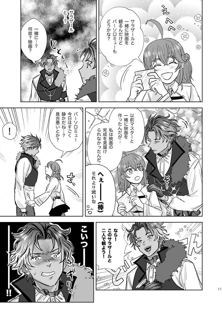 バソグダ新館サンプル