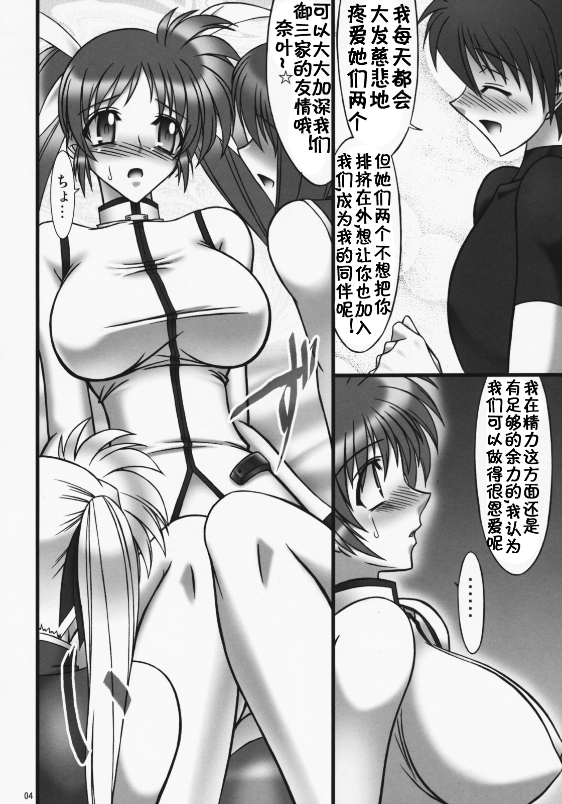 天使のストローク22だてんしげきつい