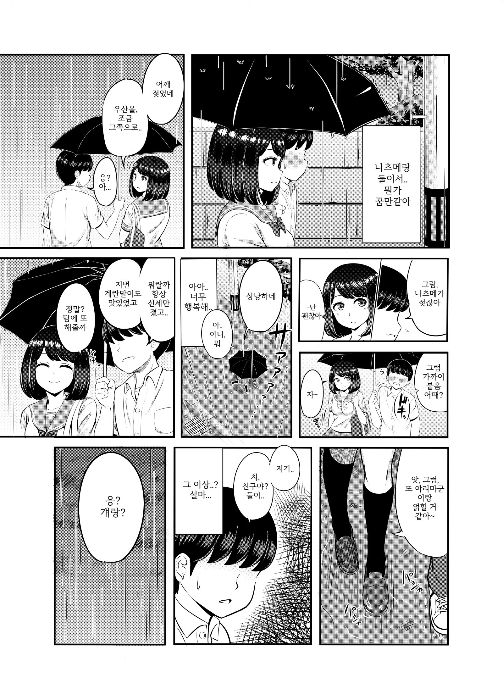 2학년3반