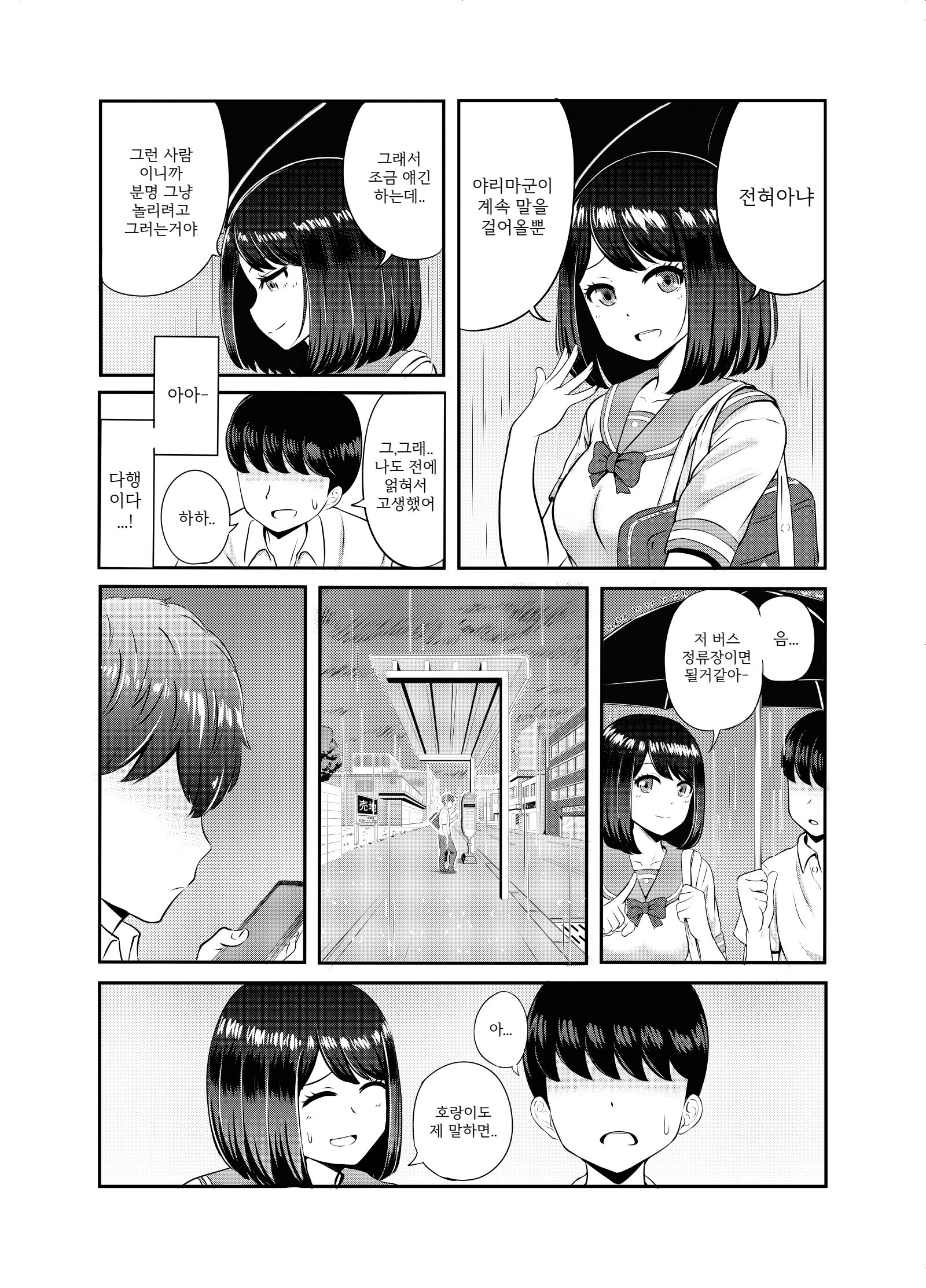 2학년3반