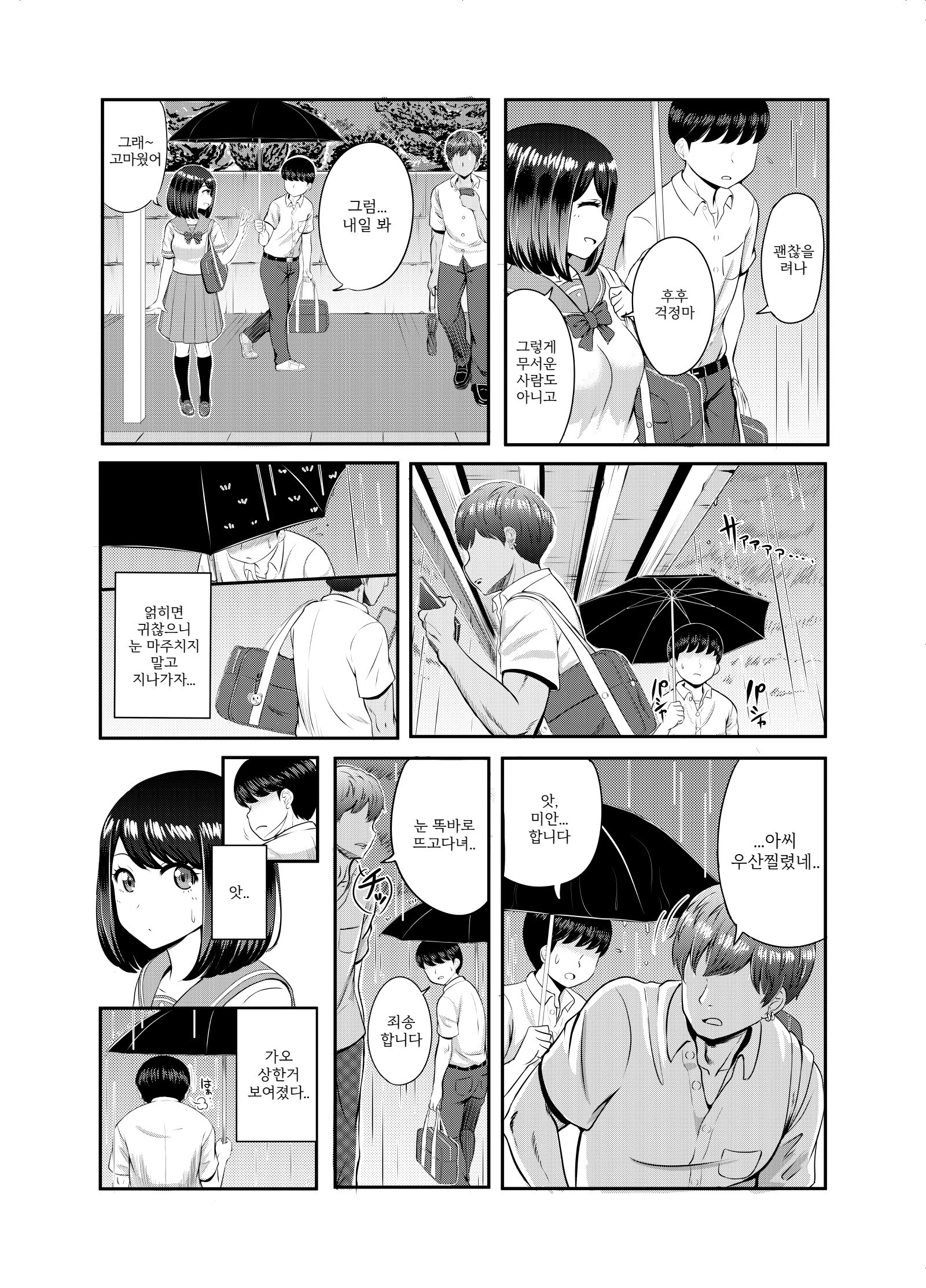 2학년3반