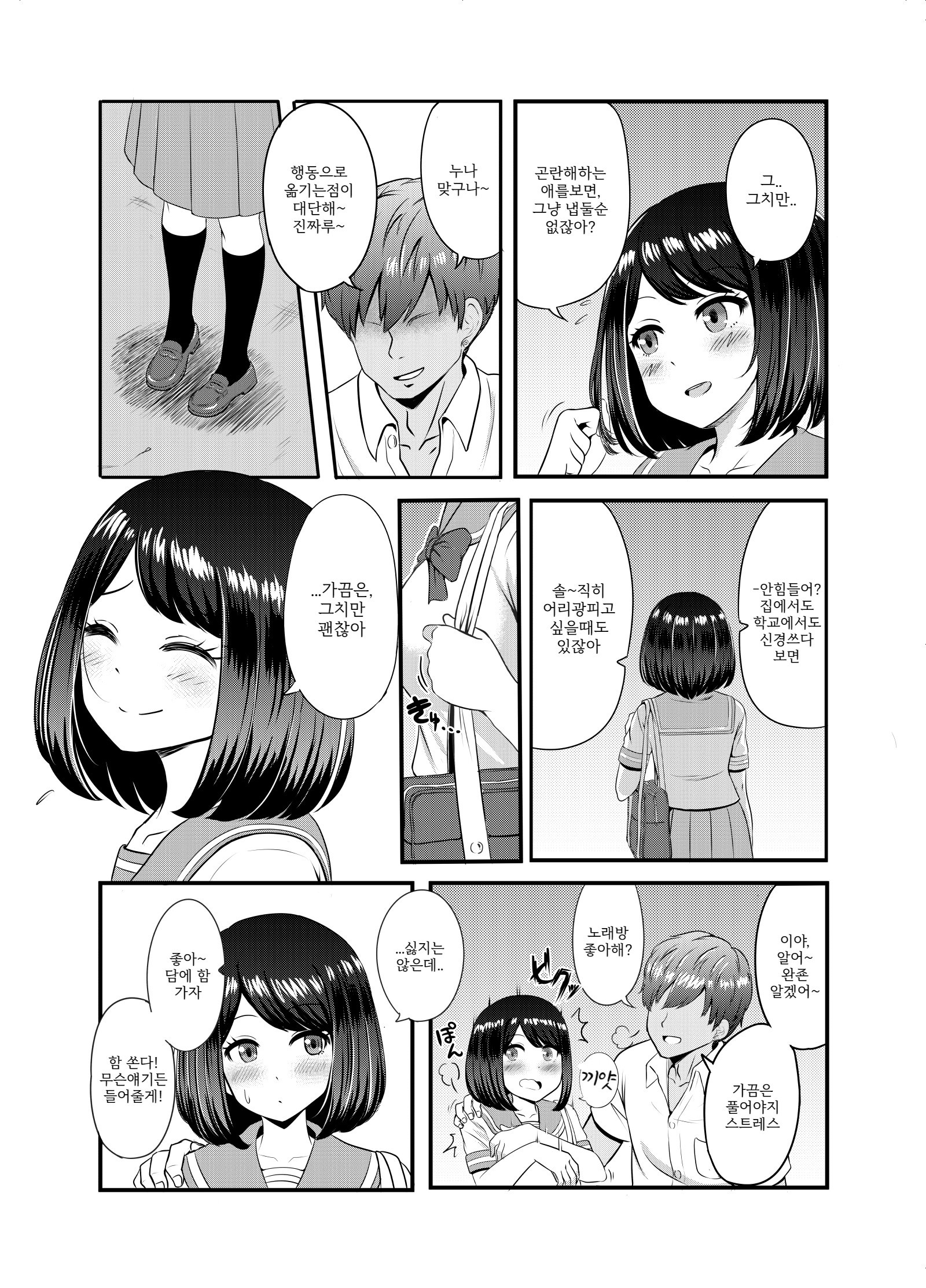 2학년3반