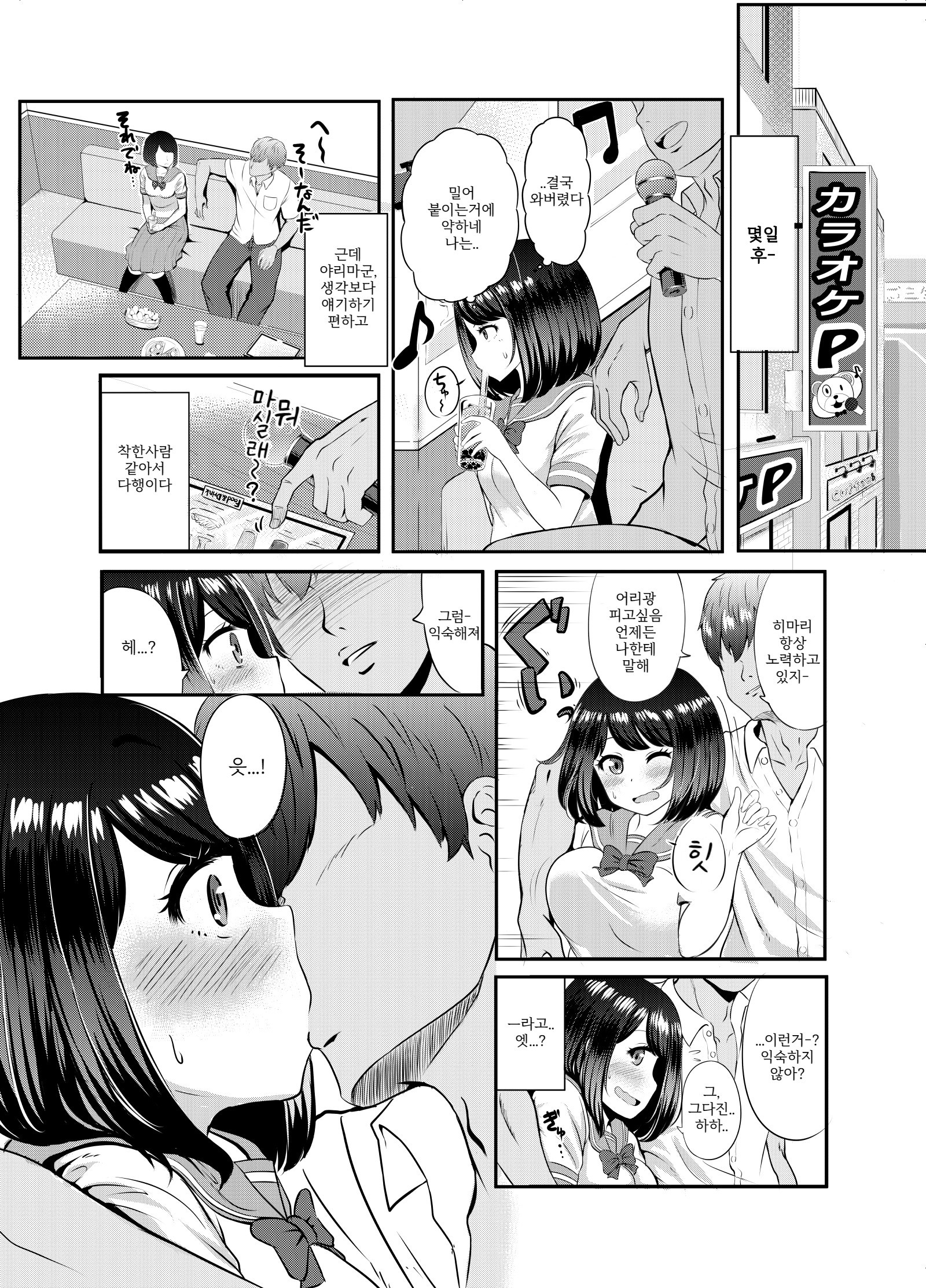 2학년3반