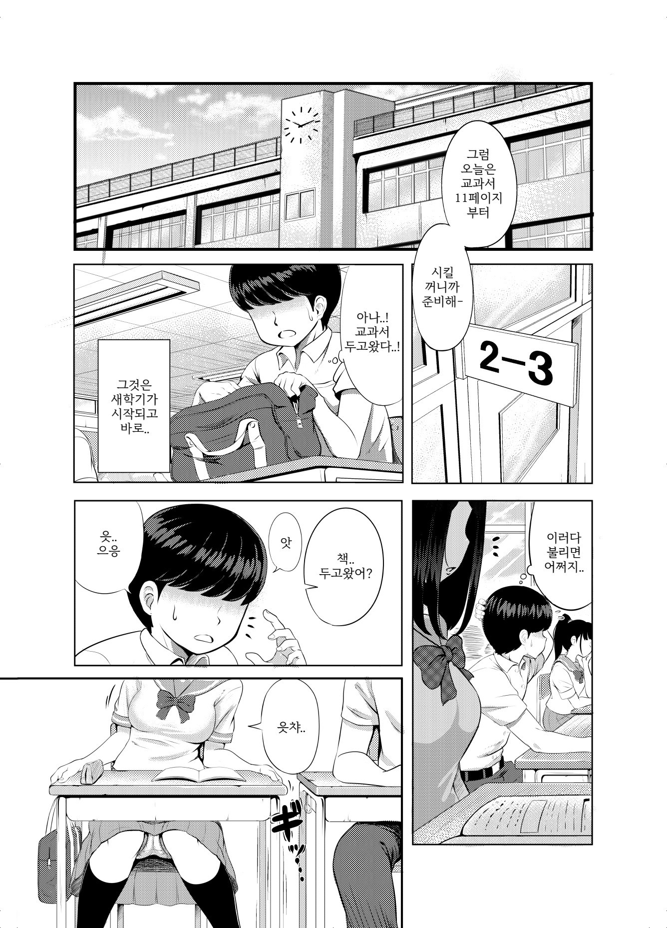 2학년3반