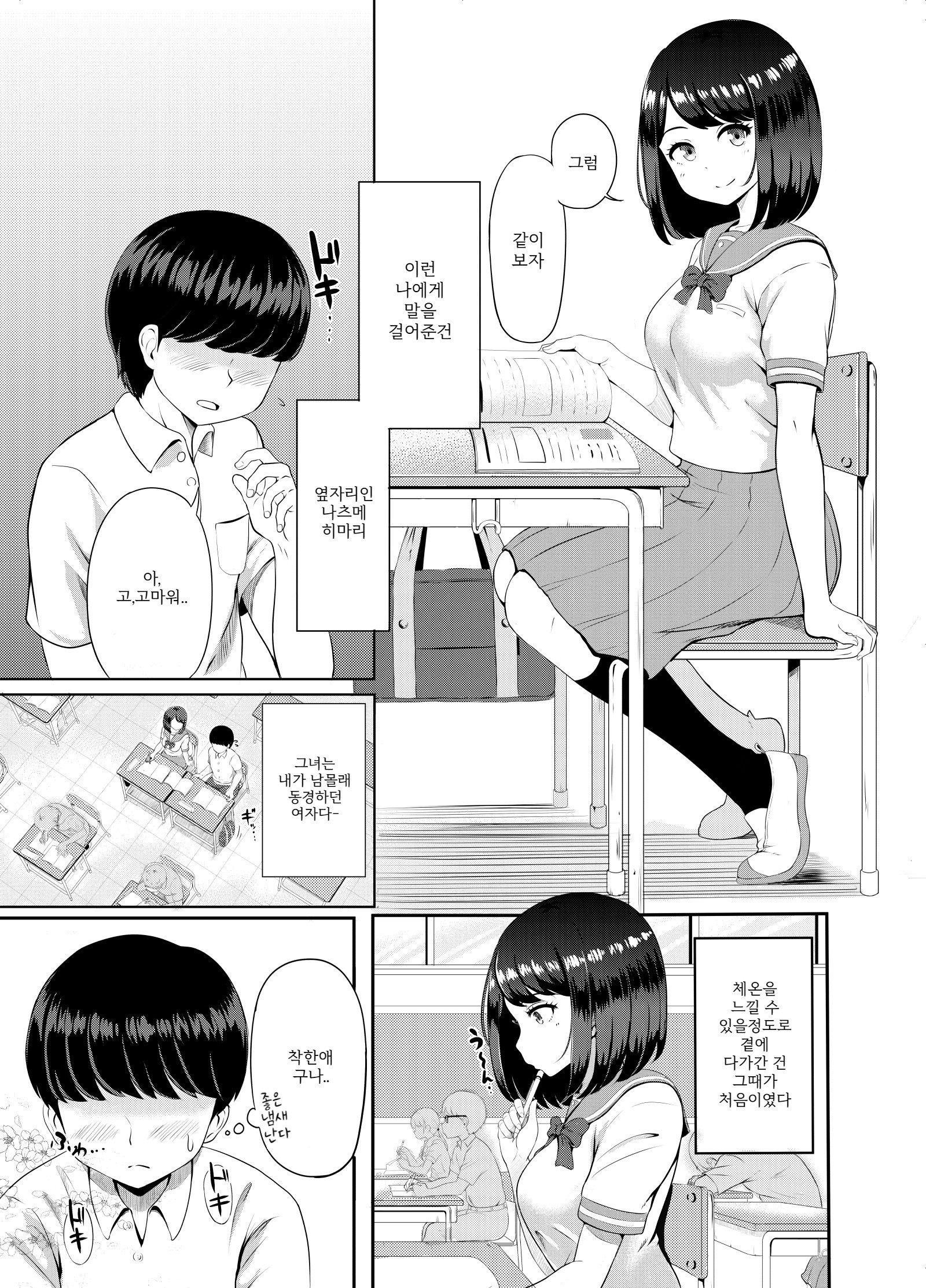 2학년3반