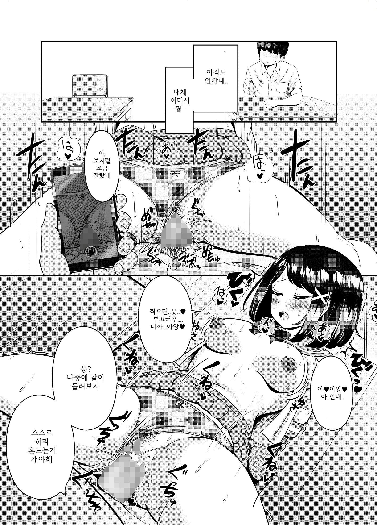 2학년3반