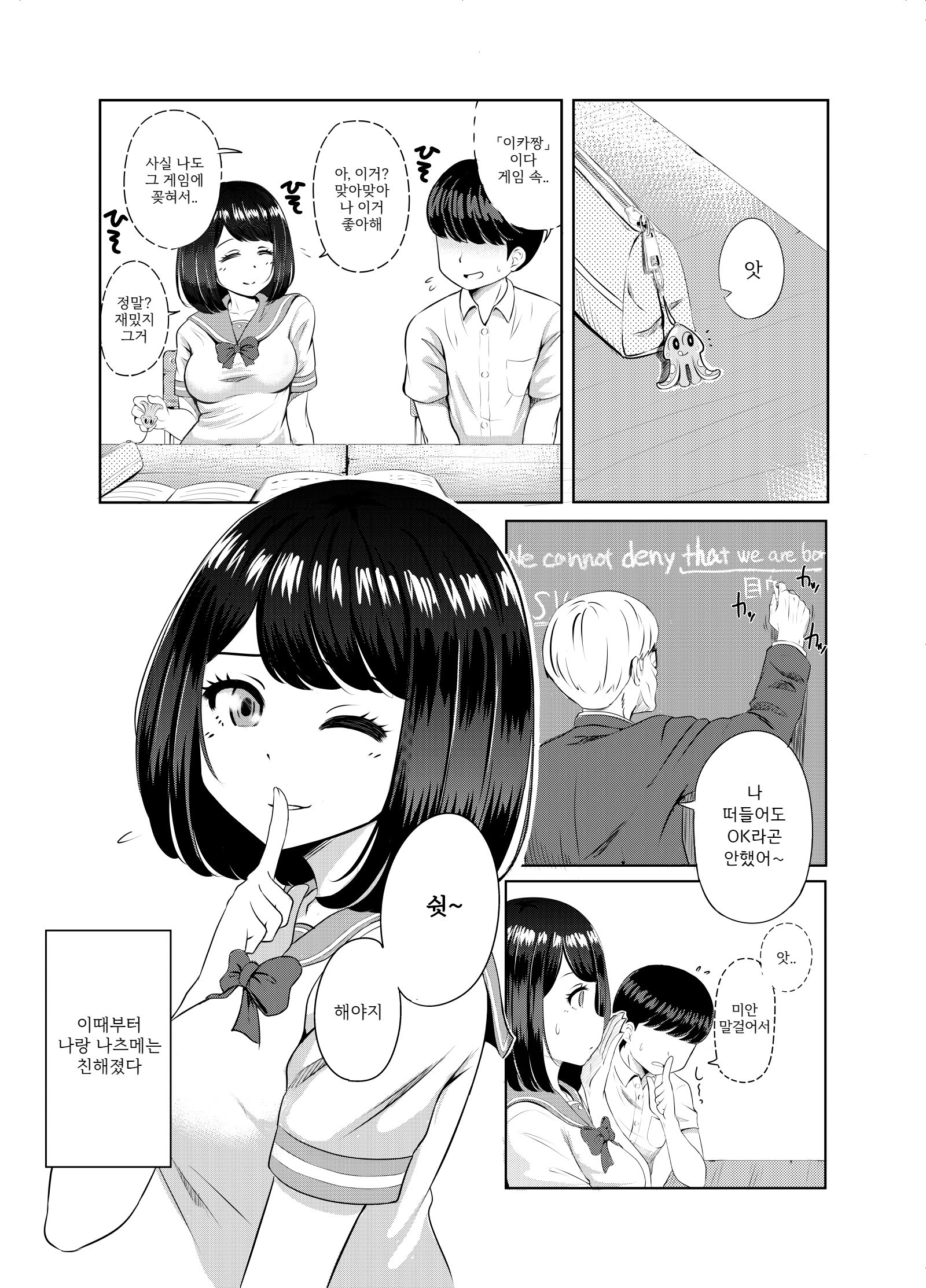 2학년3반