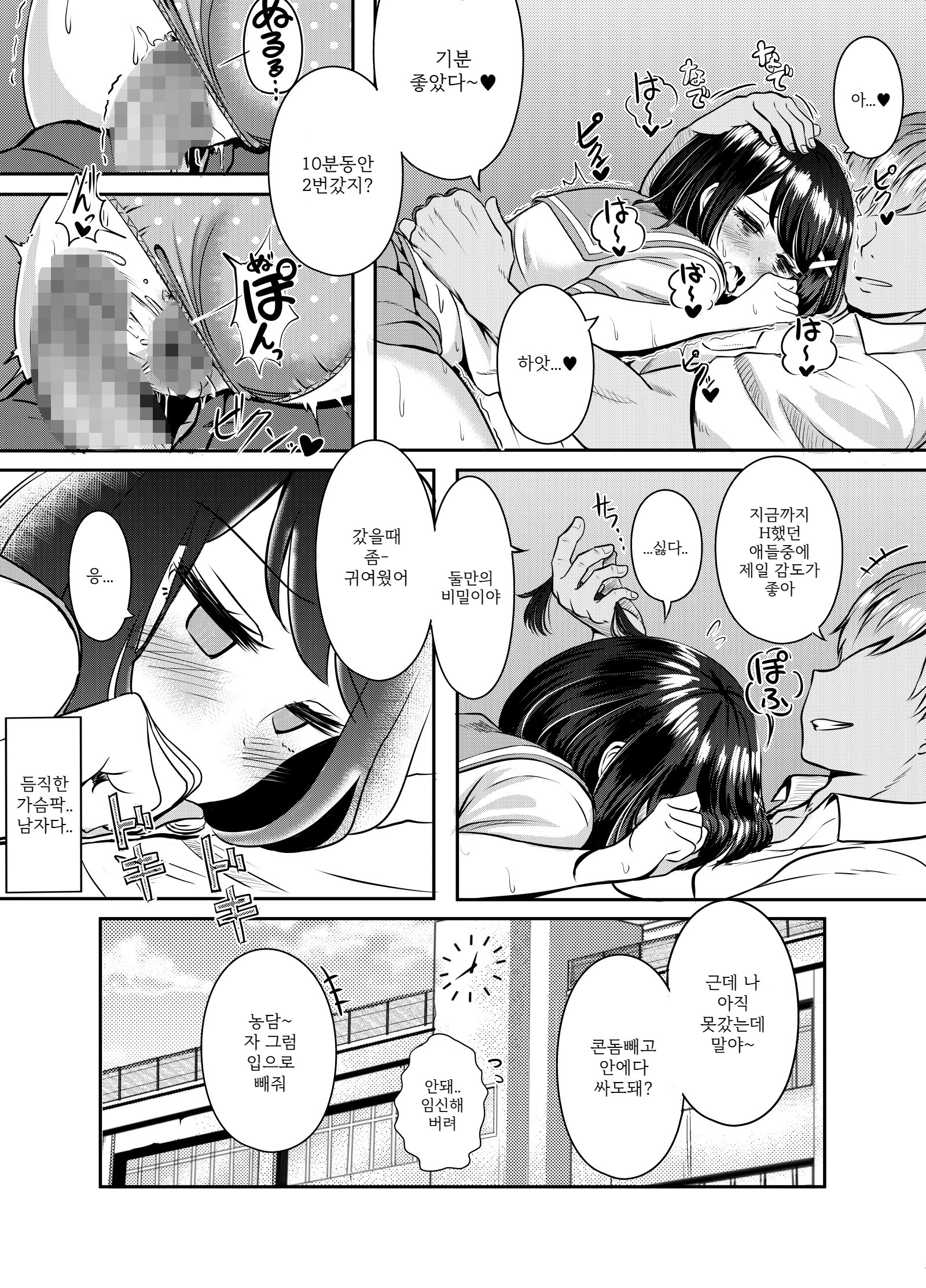 2학년3반