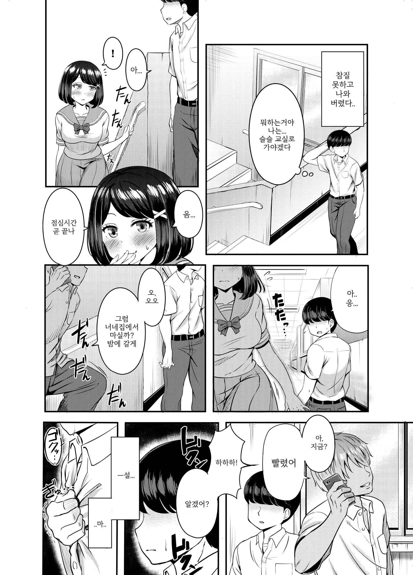 2학년3반
