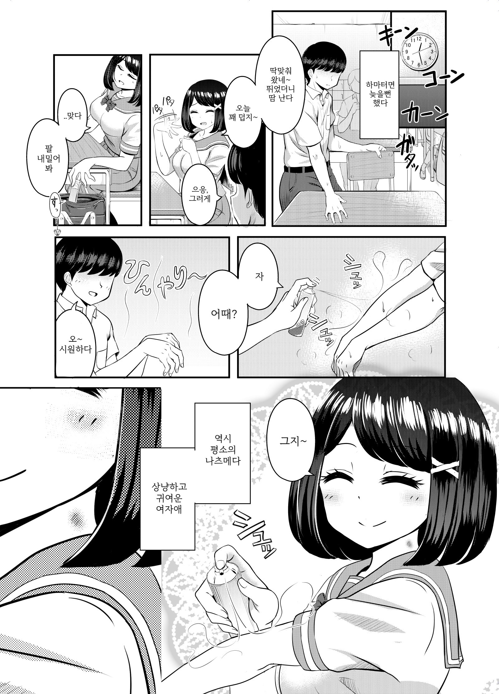 2학년3반