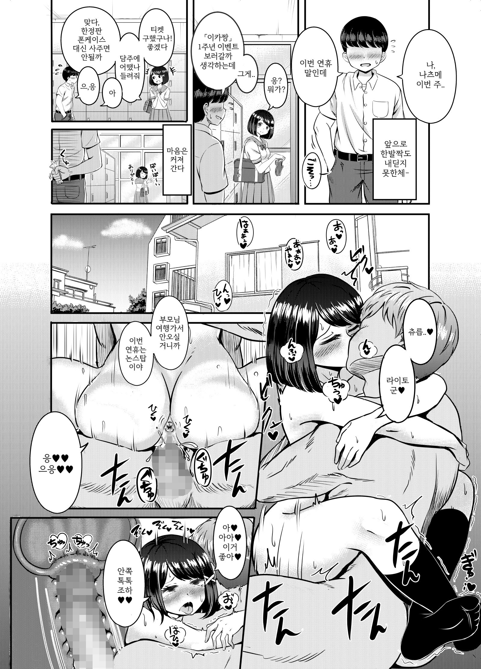 2학년3반