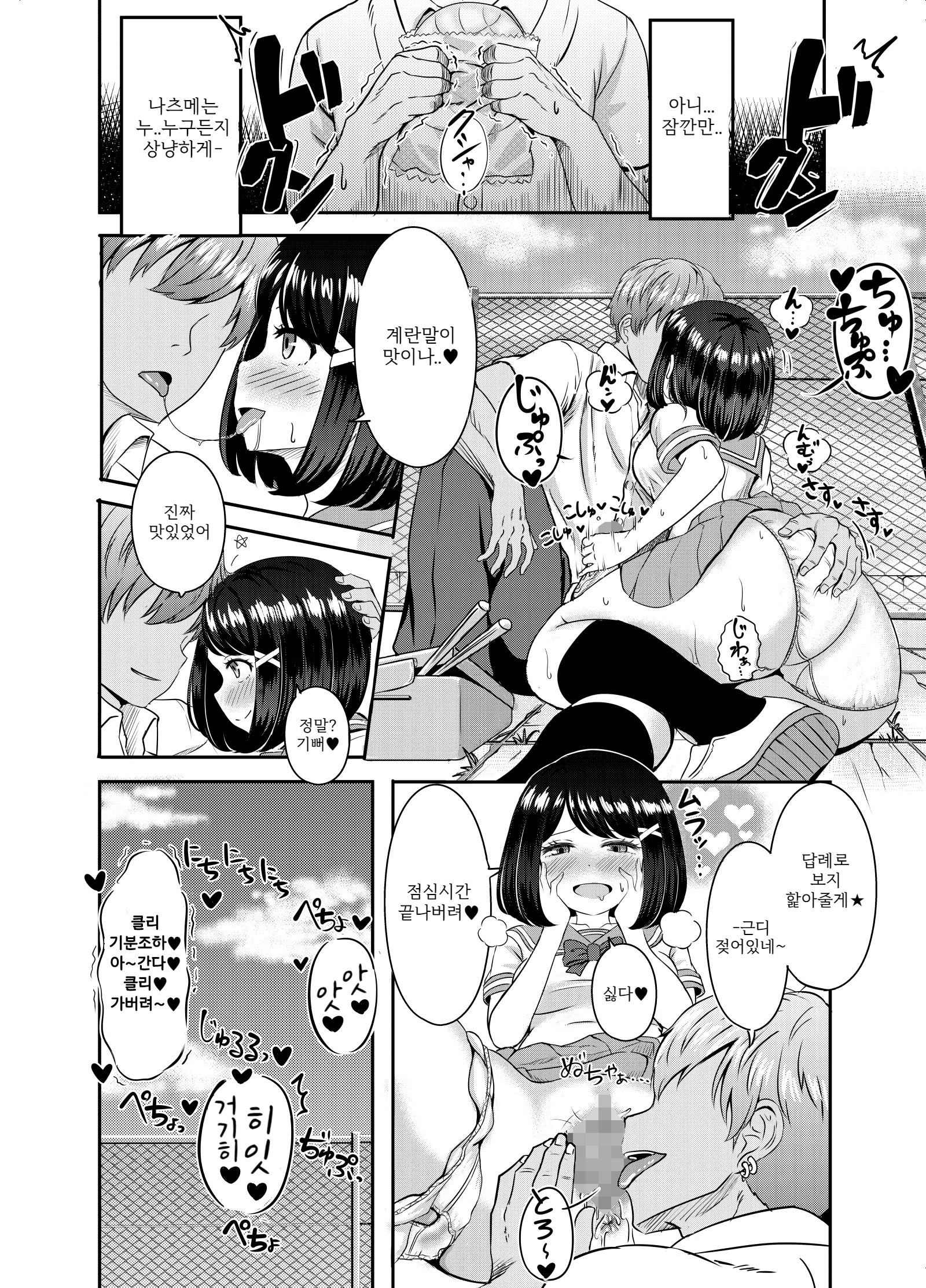 2학년3반
