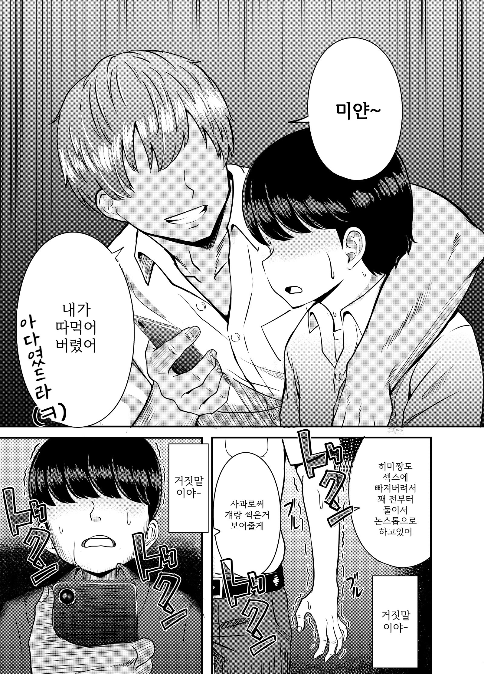 2학년3반