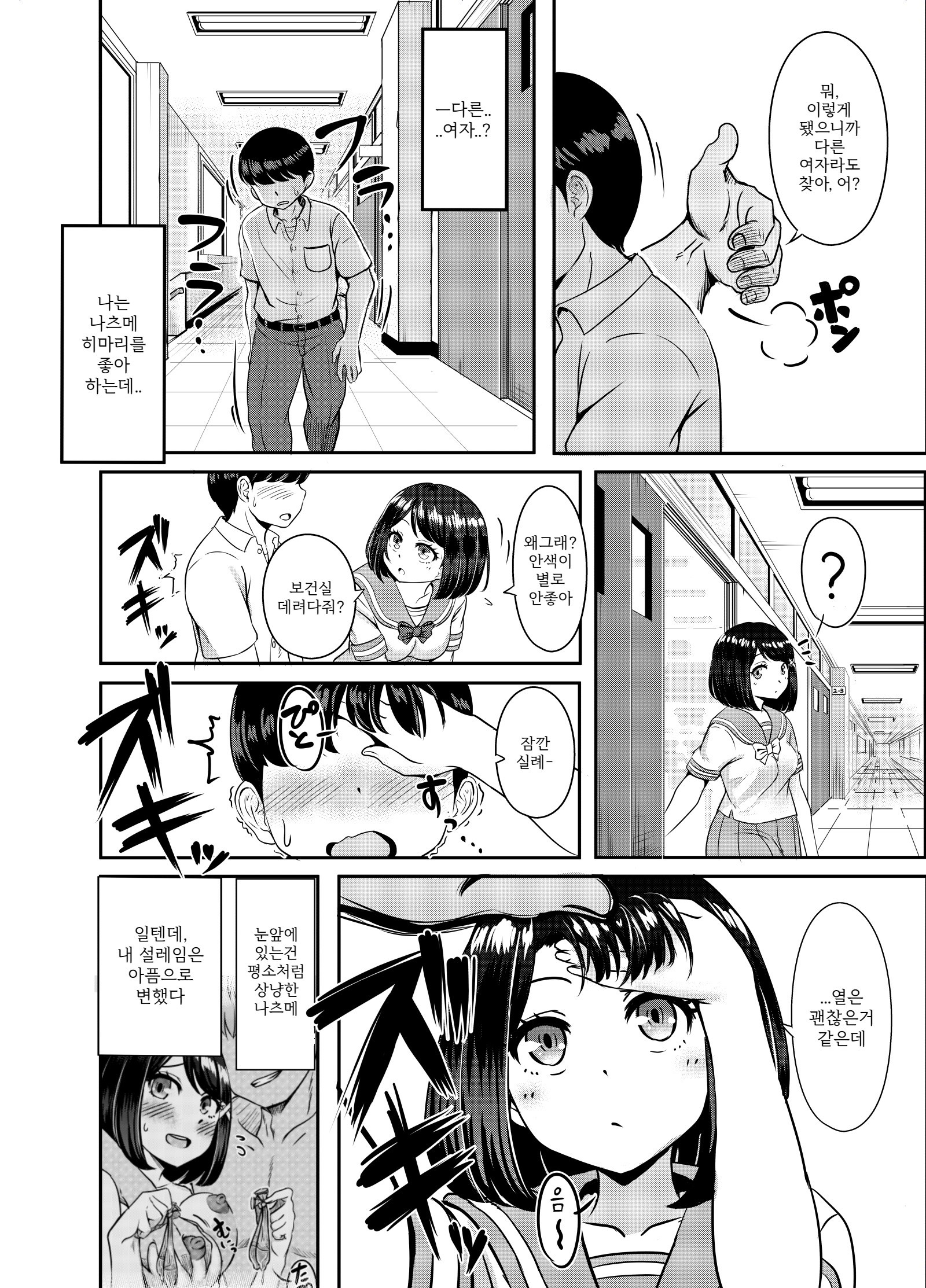 2학년3반