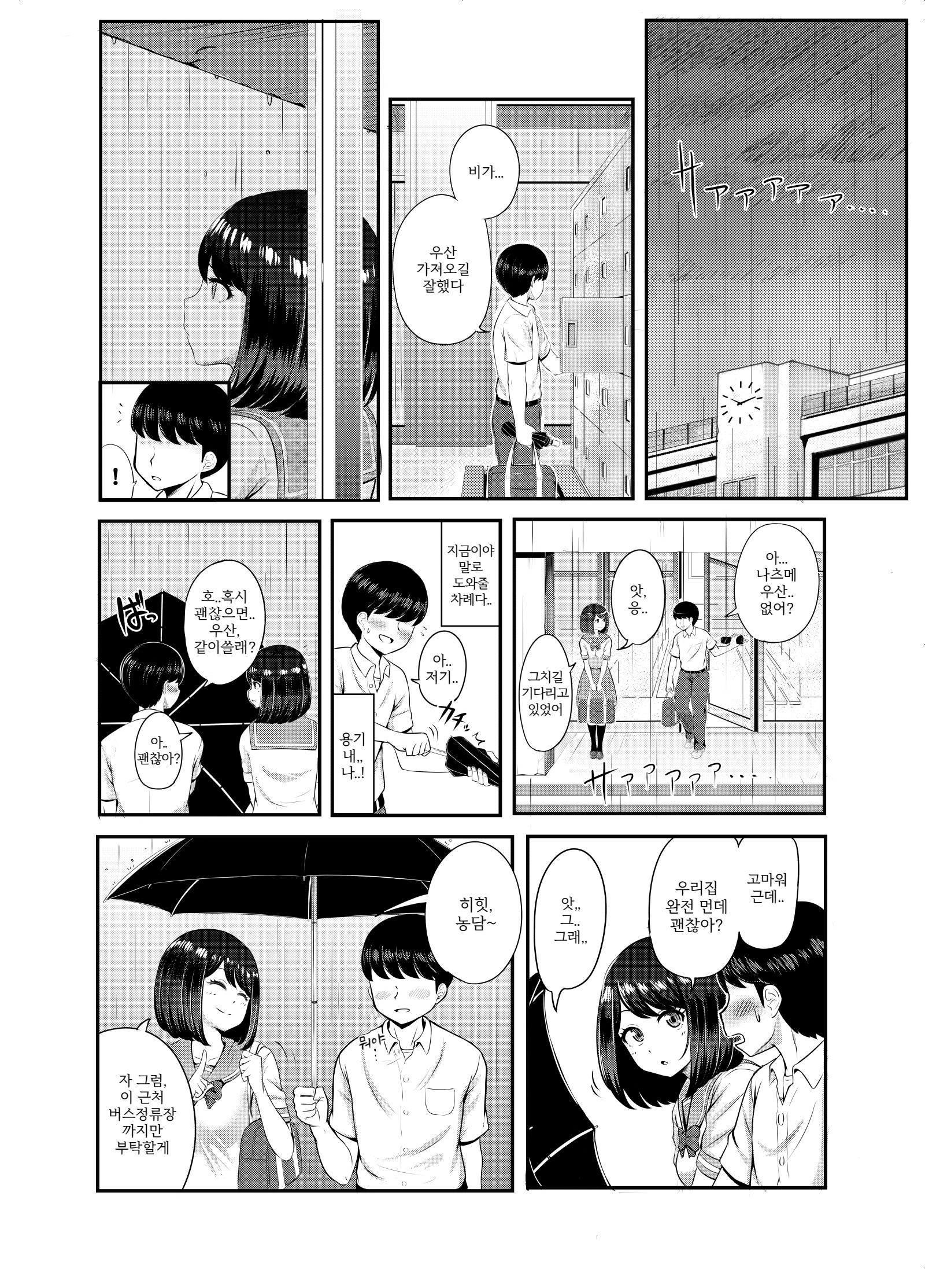 2학년3반