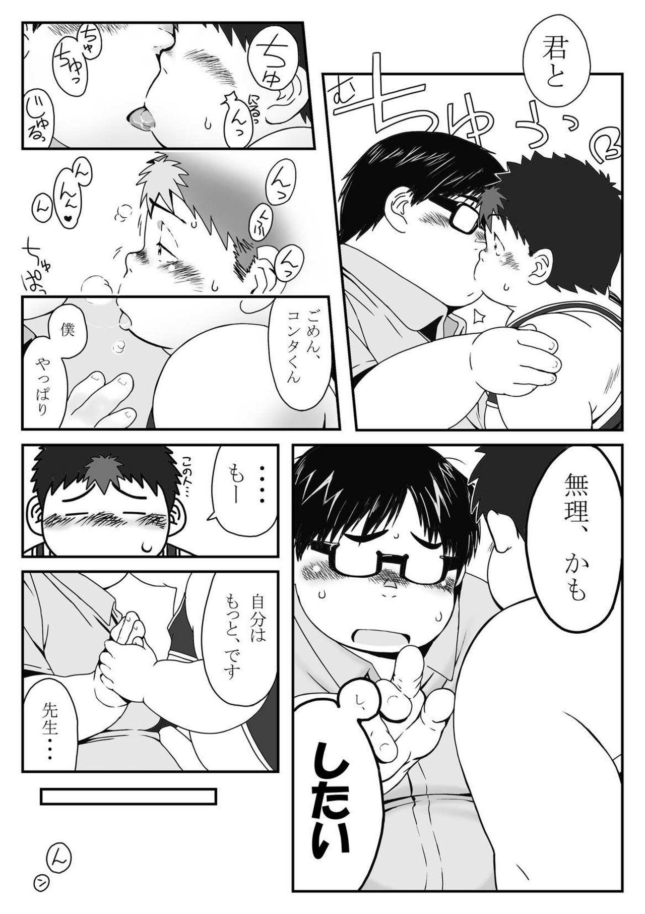 KonTagu