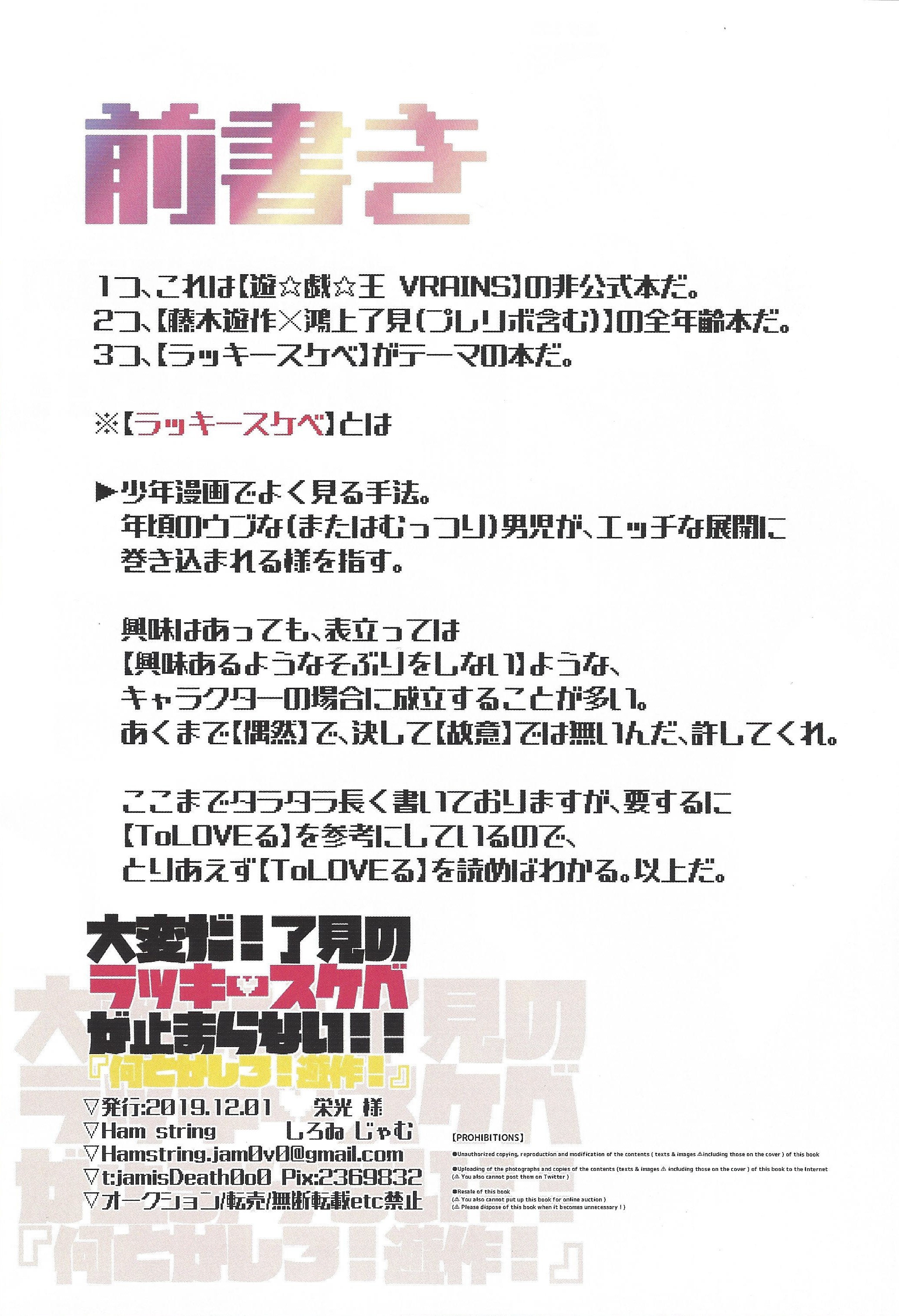 タイヘンダ！両剣のらっきすけべがとまらない！ 「ナントカシロ！ゆうさく！＆＃x27;