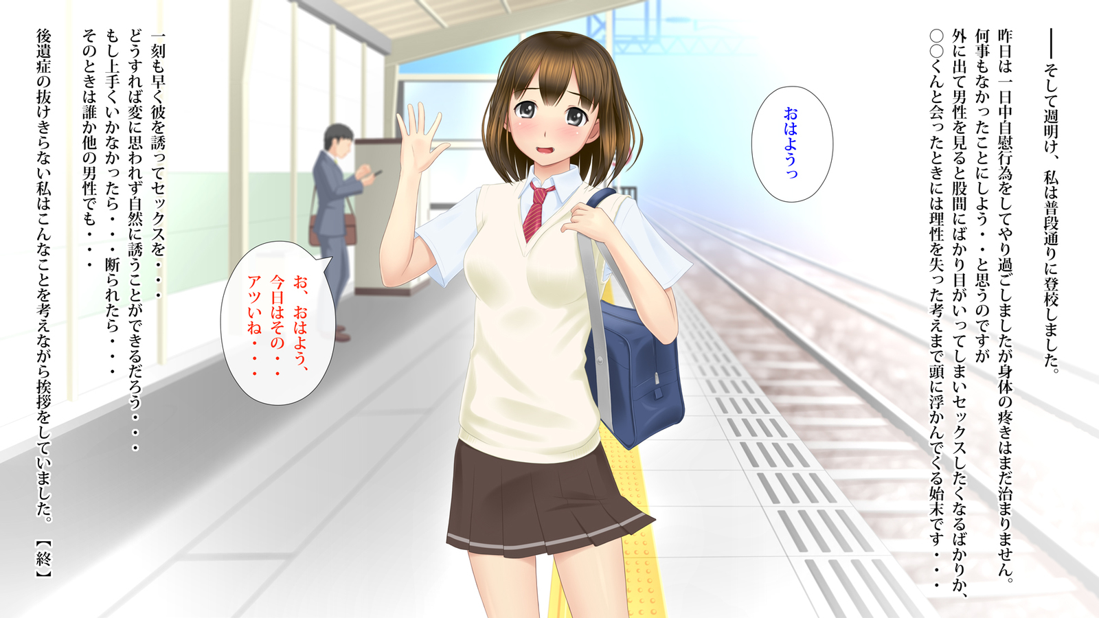 カノジョガラチゴウカンサレテイタノオオレワシラナイ。