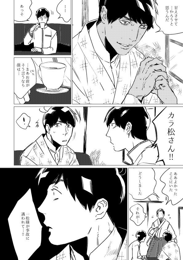 キミコイヒカタルコトナカレ