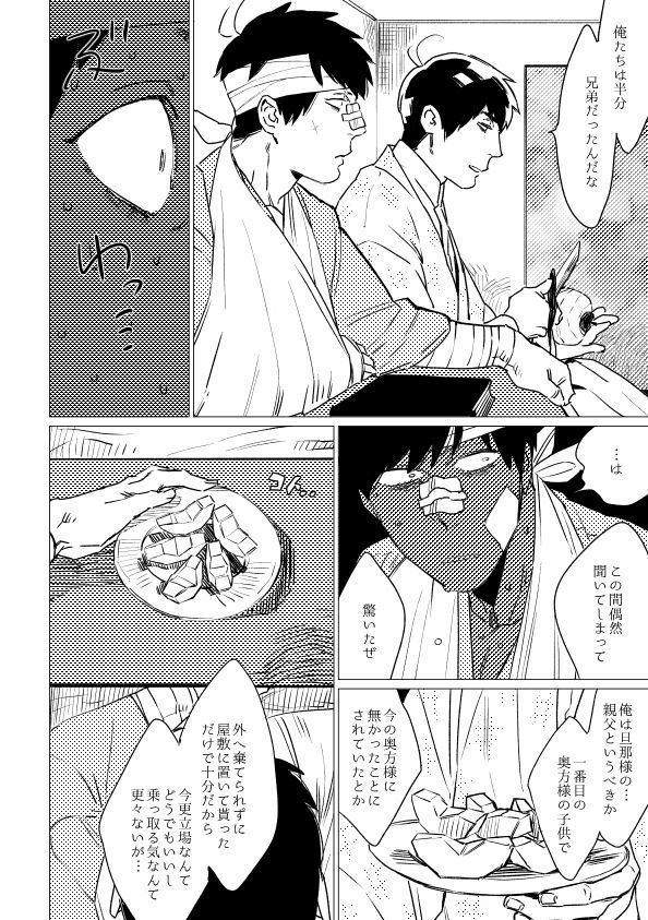 キミコイヒカタルコトナカレ