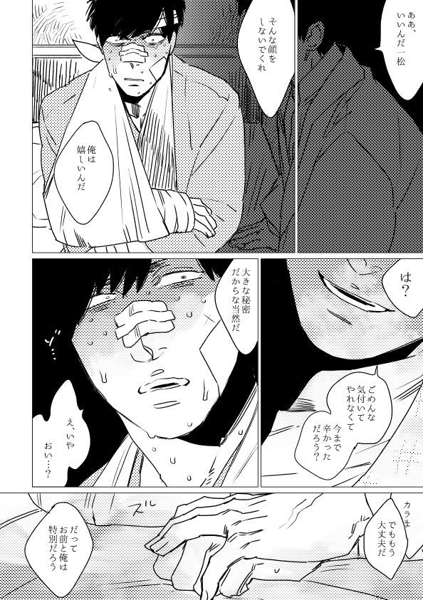 キミコイヒカタルコトナカレ