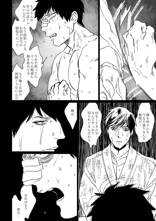 キミコイヒカタルコトナカレ