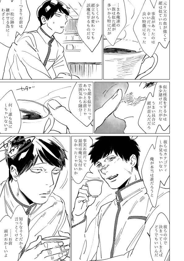 キミコイヒカタルコトナカレ