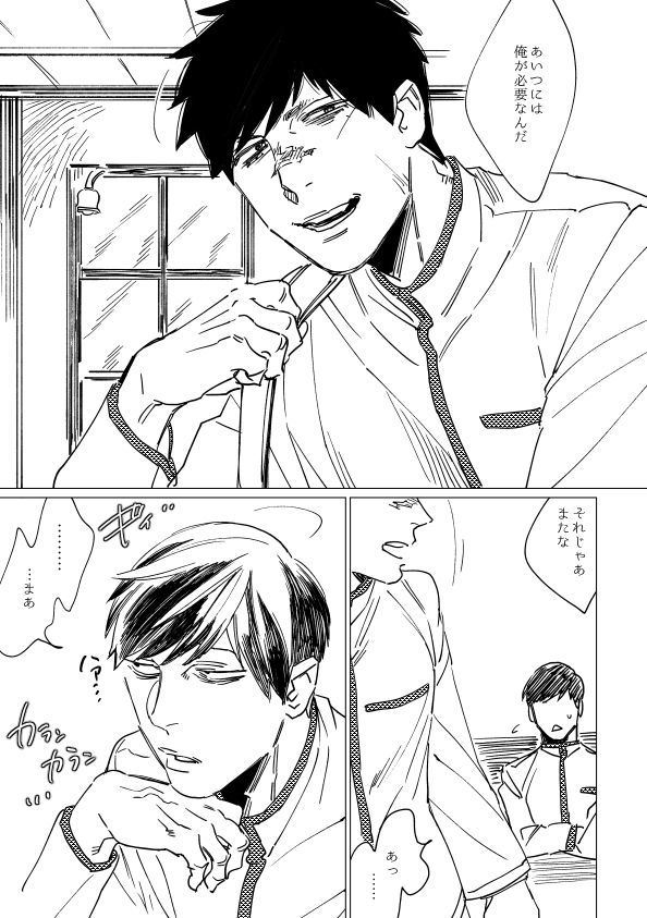 キミコイヒカタルコトナカレ