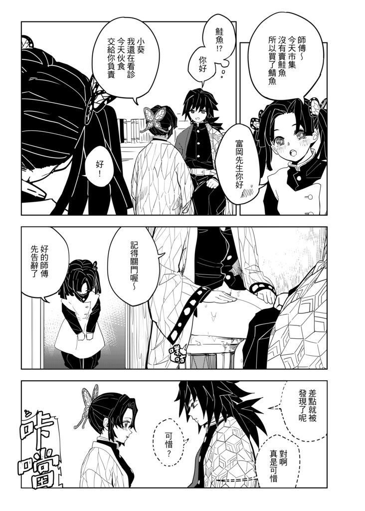 鬼滅の刃3