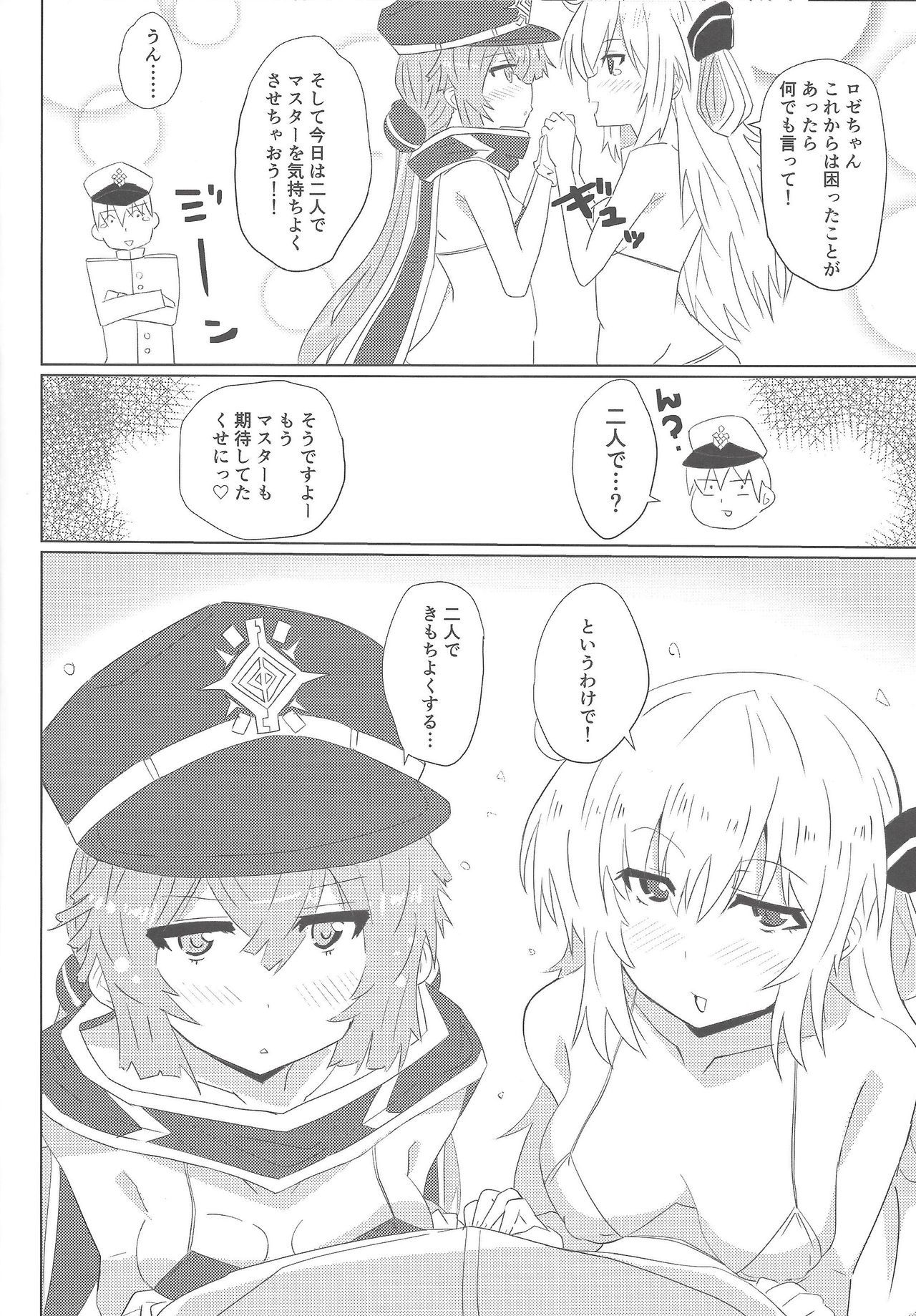 千東越越術式
