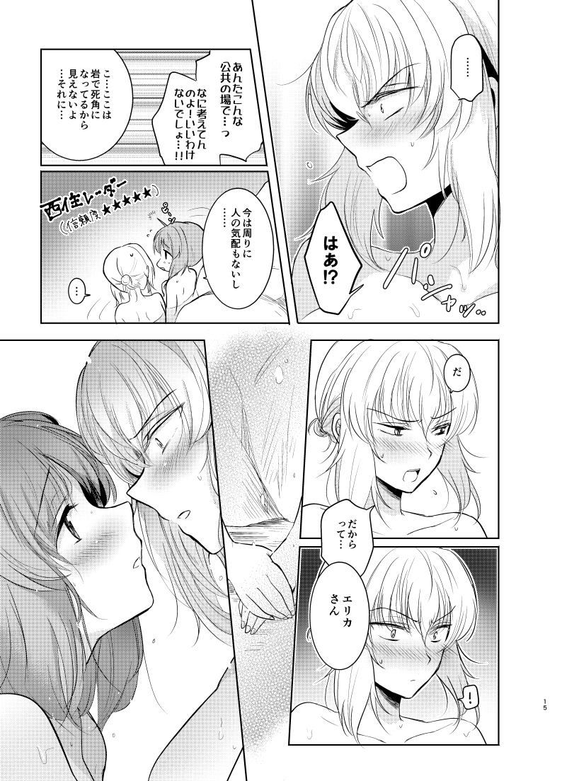 2つの夏