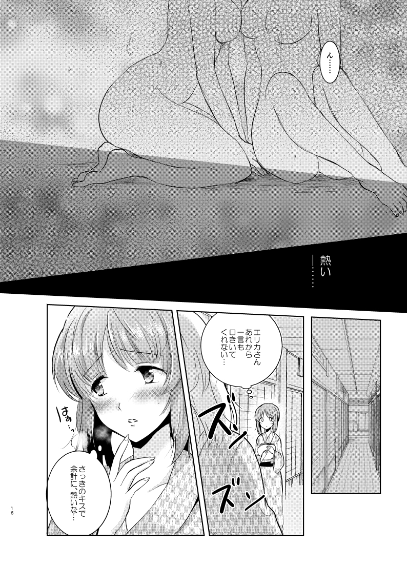 2つの夏