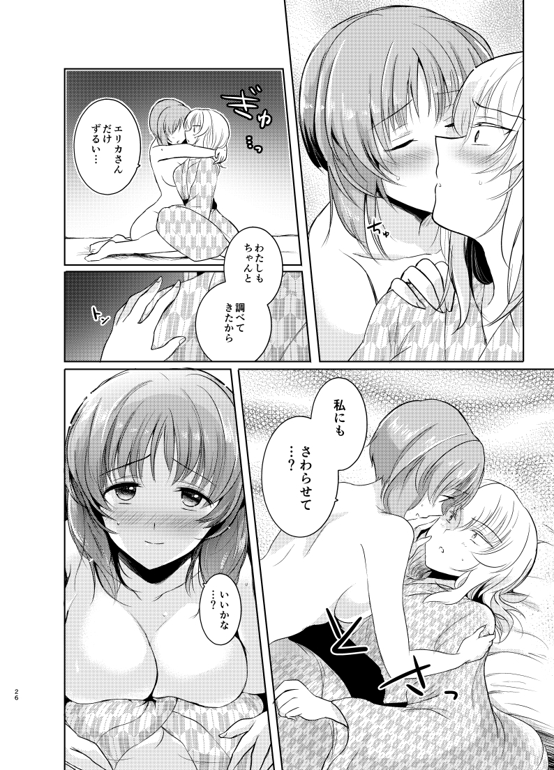 2つの夏