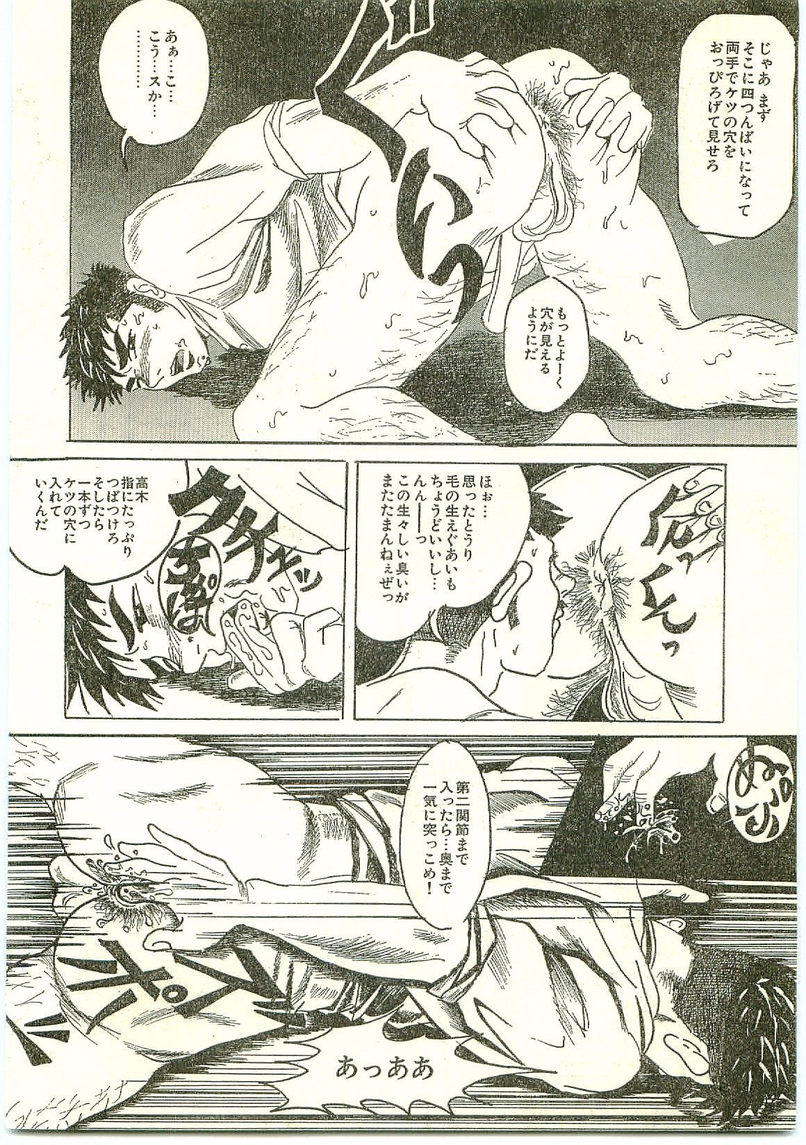 やんちゃぼうずよるのかがいじゅうぎょう