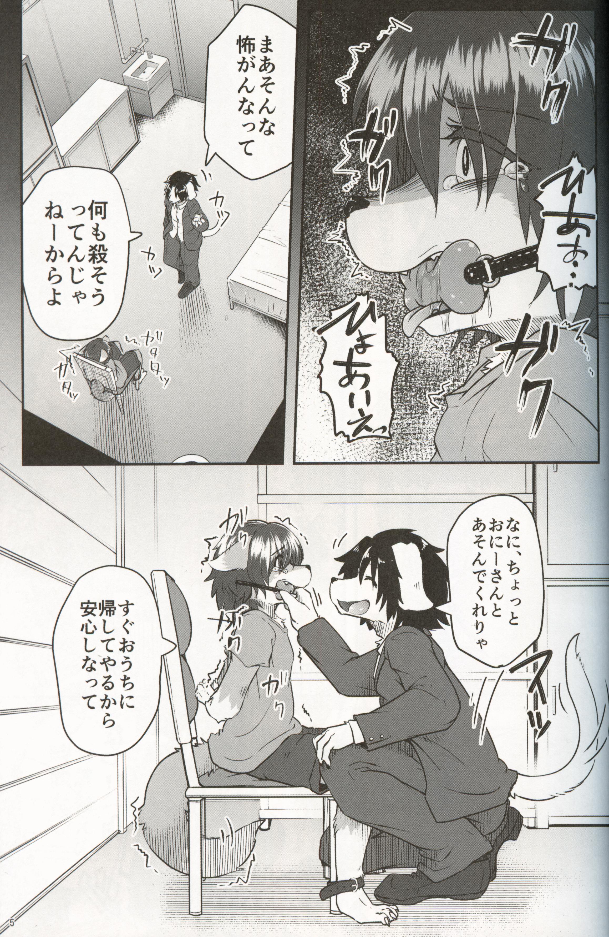 ぼくがめすになるこんにちは