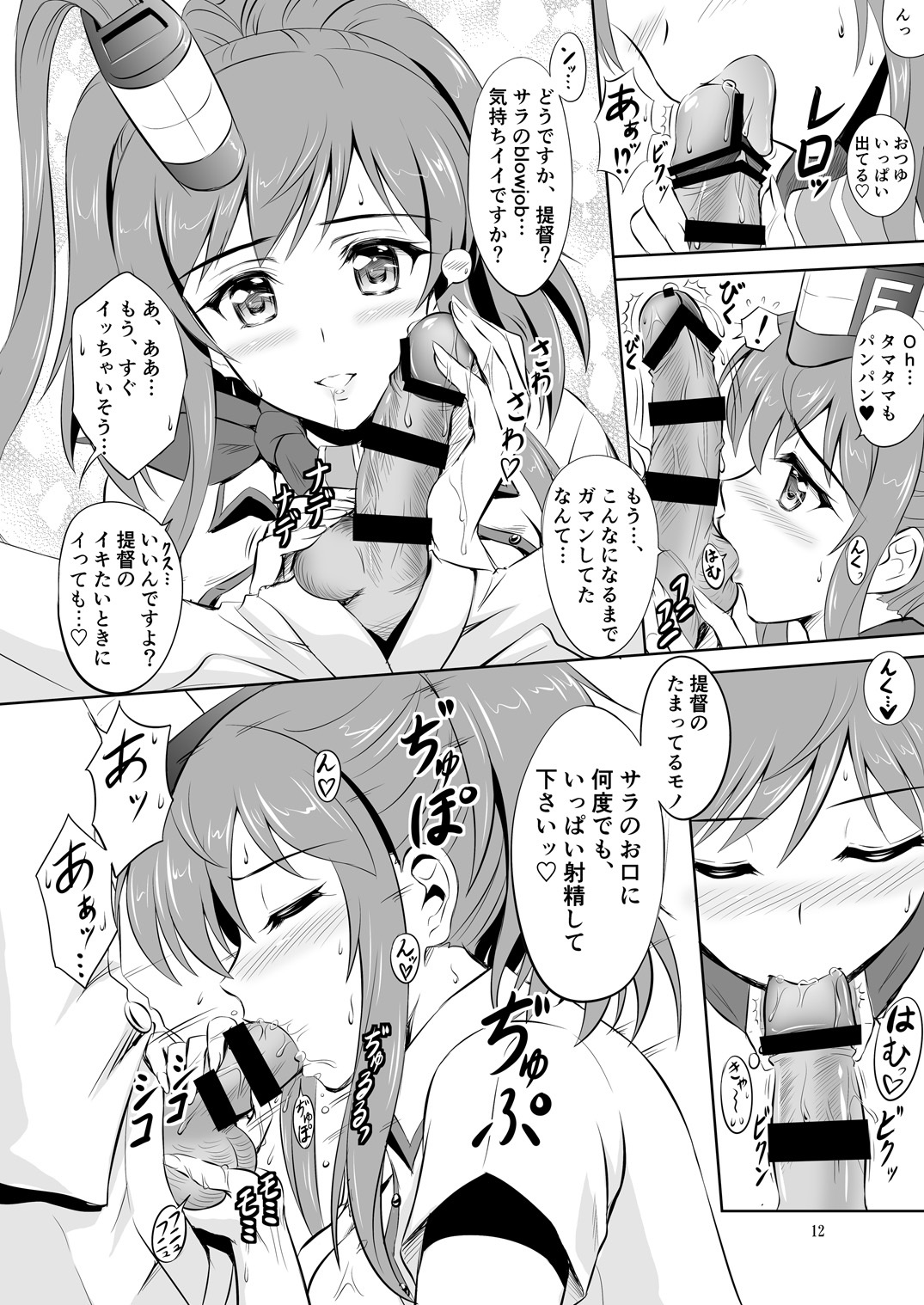 黒ちんじゅふから癒し系サラさん