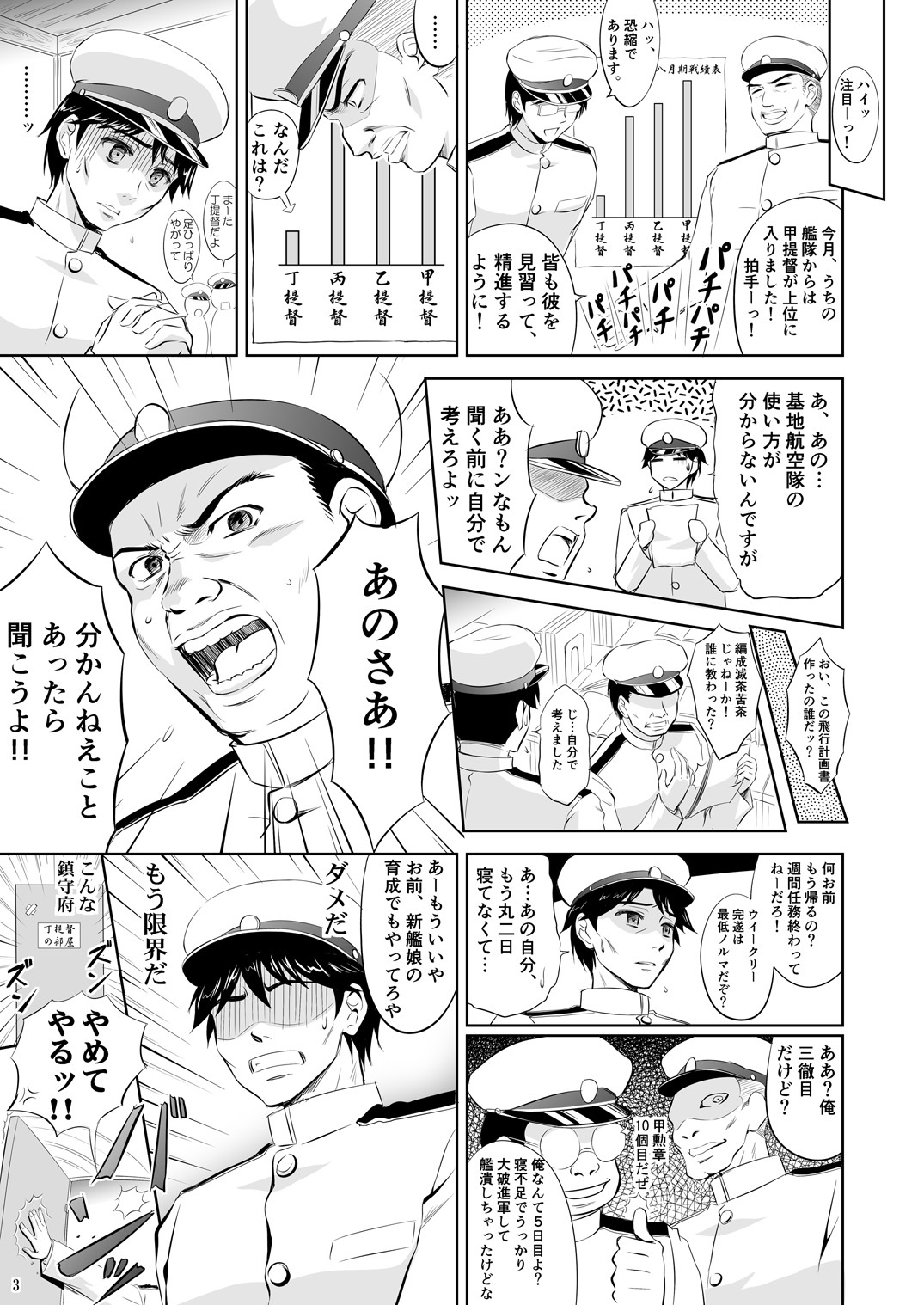 黒ちんじゅふから癒し系サラさん