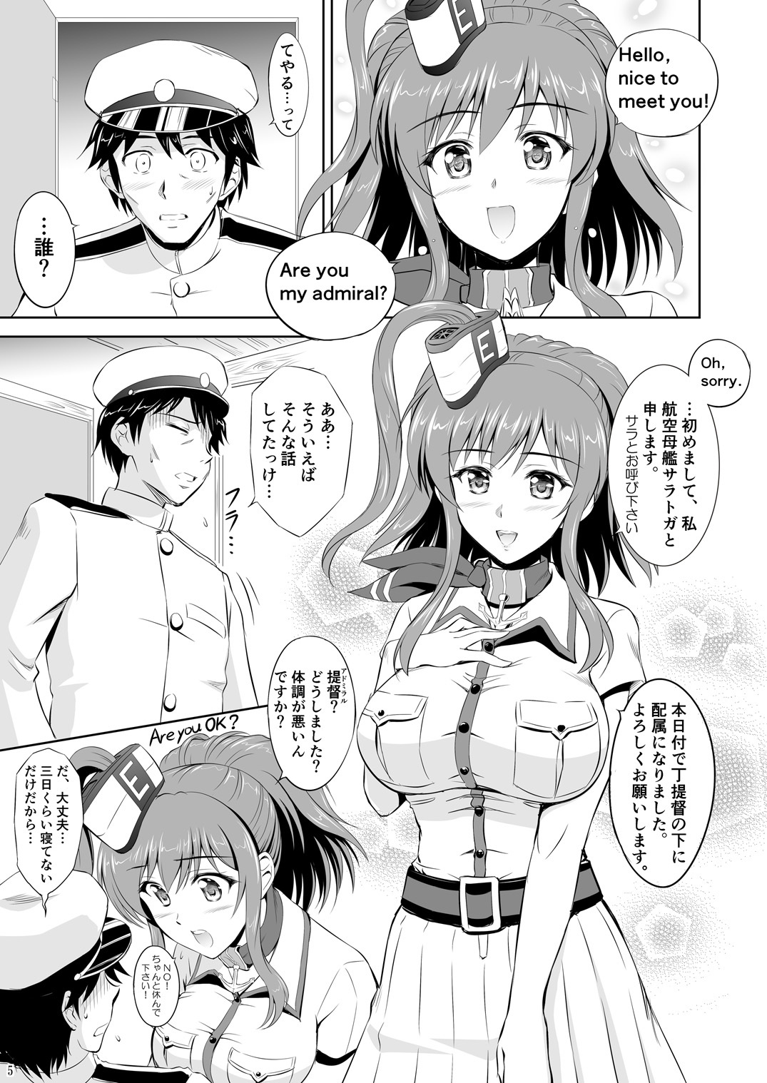 黒ちんじゅふから癒し系サラさん